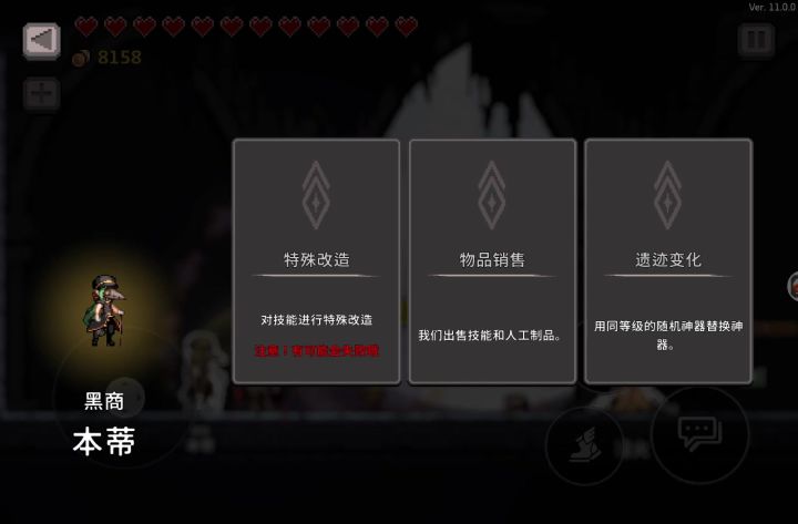 流星骑士,追踪锚点截图