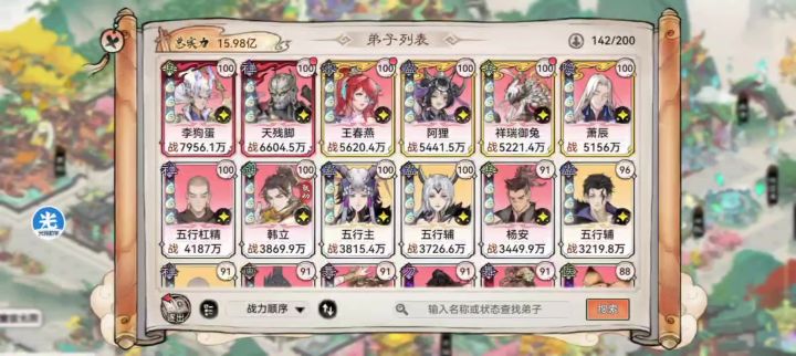 最强祖师阿狸养成攻略!截图
