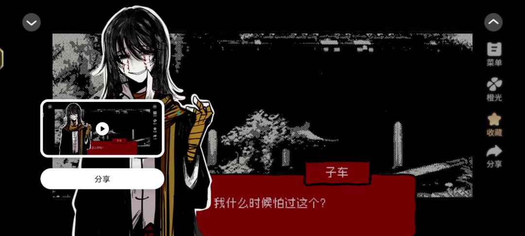 3.8头七截图