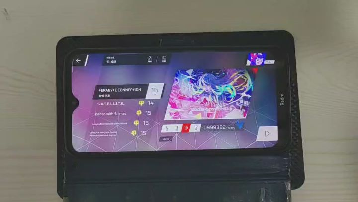 +++ 唱打 既没AP也没FC 手元截图