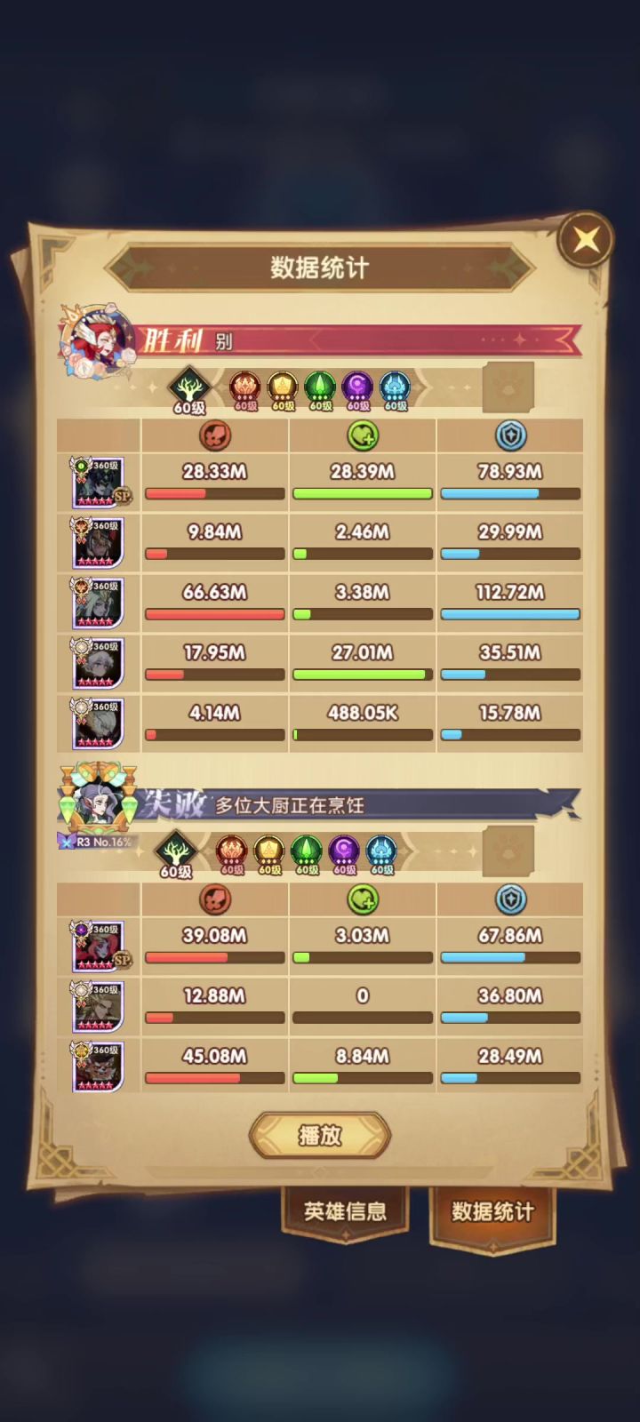 同归于尽但雷龙更快截图