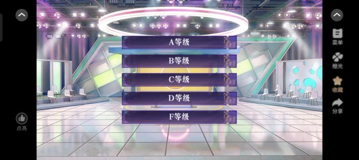 橙光游戏安利截图