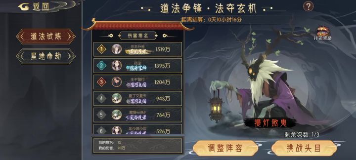 分享一个毒队平民强的阵容截图