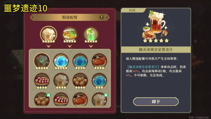 噩梦遗迹10(萌新低配攻略)截图