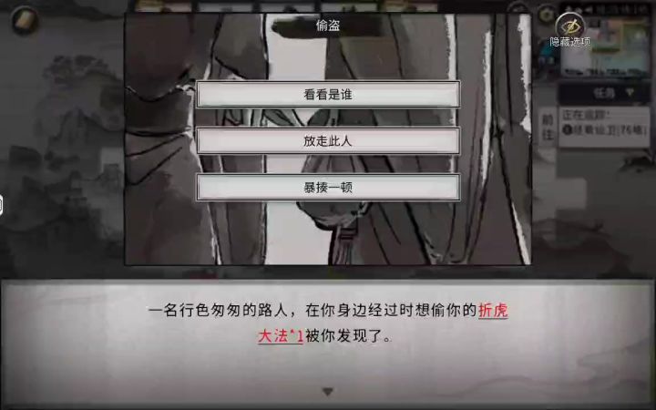 当你的妻子偷盗取你的心法时你该怎么办😆截图