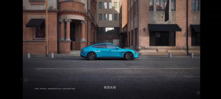 小米SU7宣传片截图