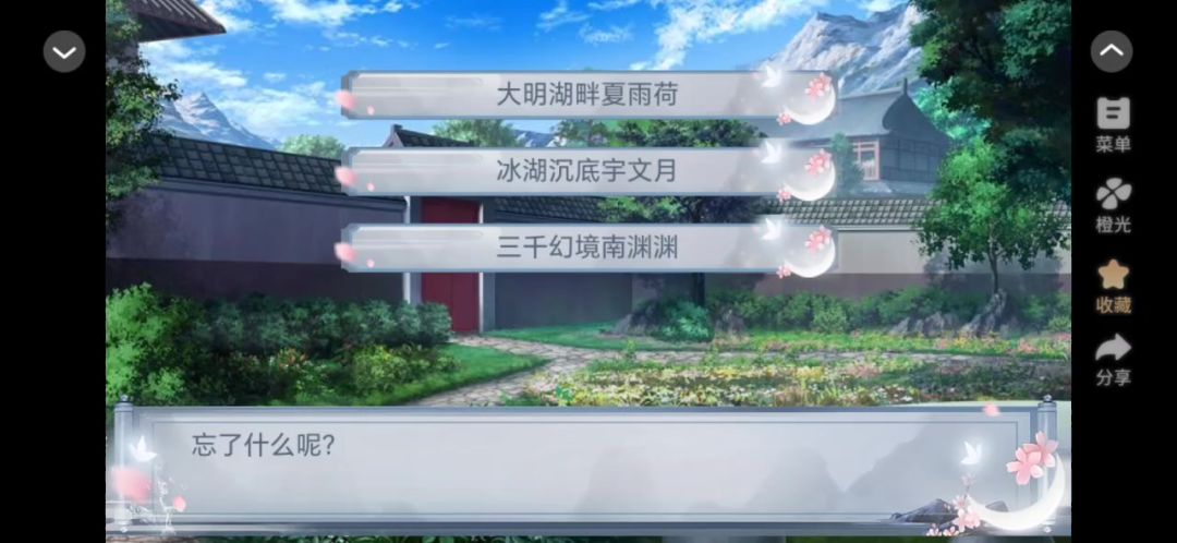 同时攻略四个大佬截图