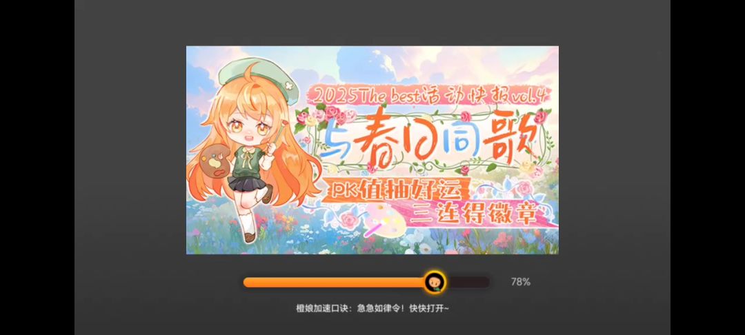 本宫绝美截图