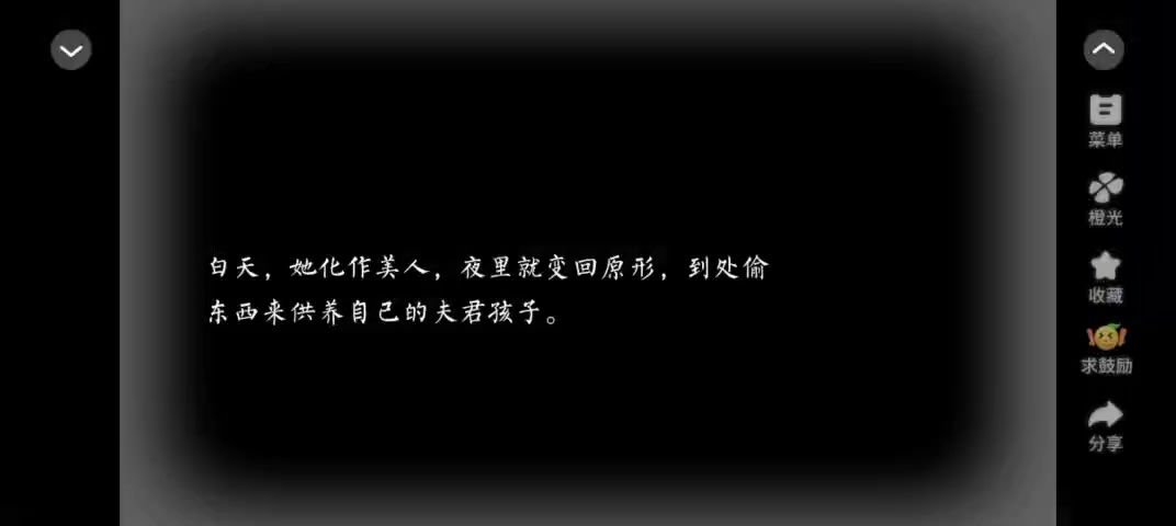 安利给大家橙光作品蓁蓁其叶3.9截图