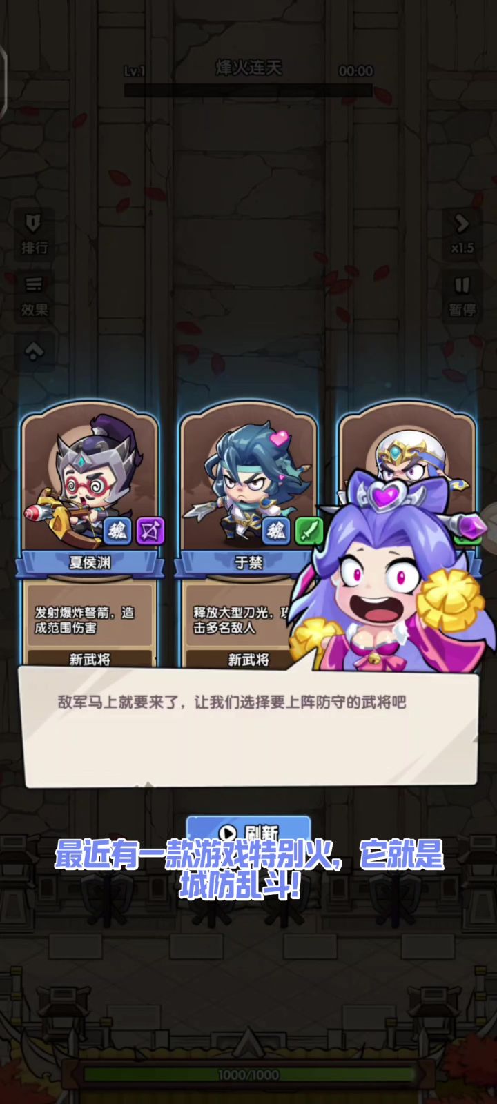 三国武将守城池!截图