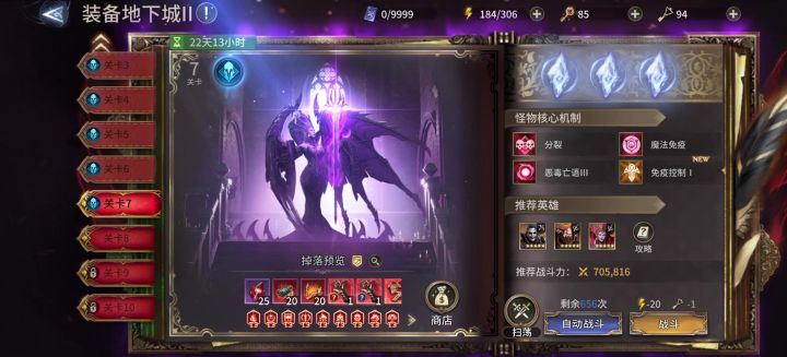 地下城2-7无哈苏树奶,吕布大显神威截图