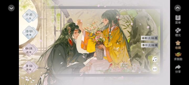王妃记事截图
