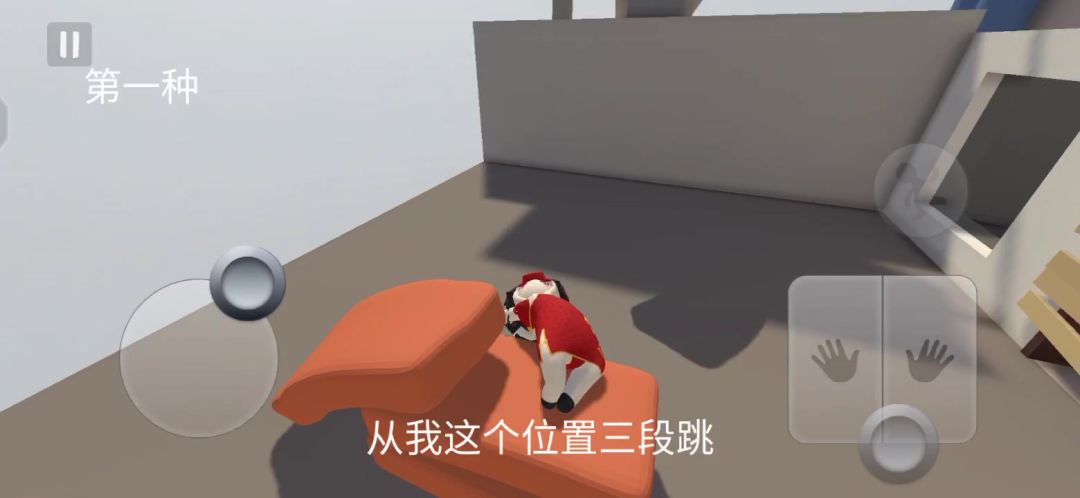 拆除甩墙教程截图