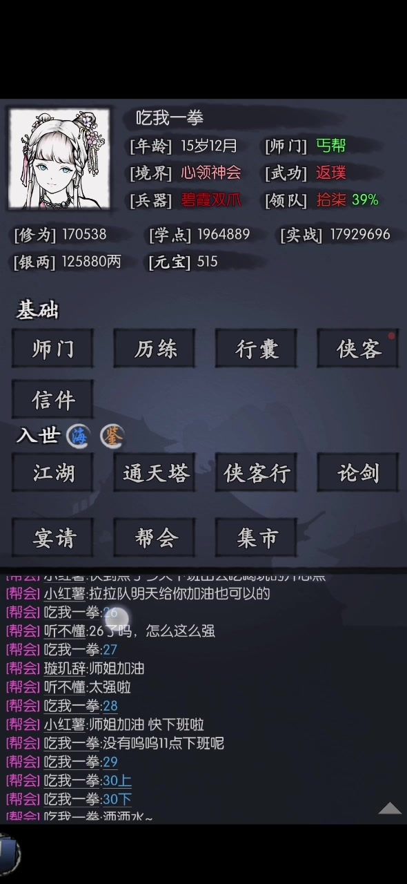 26-30截图