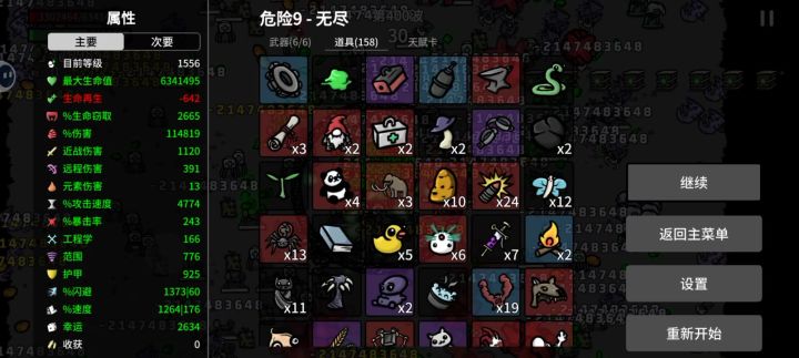 无尽400截图