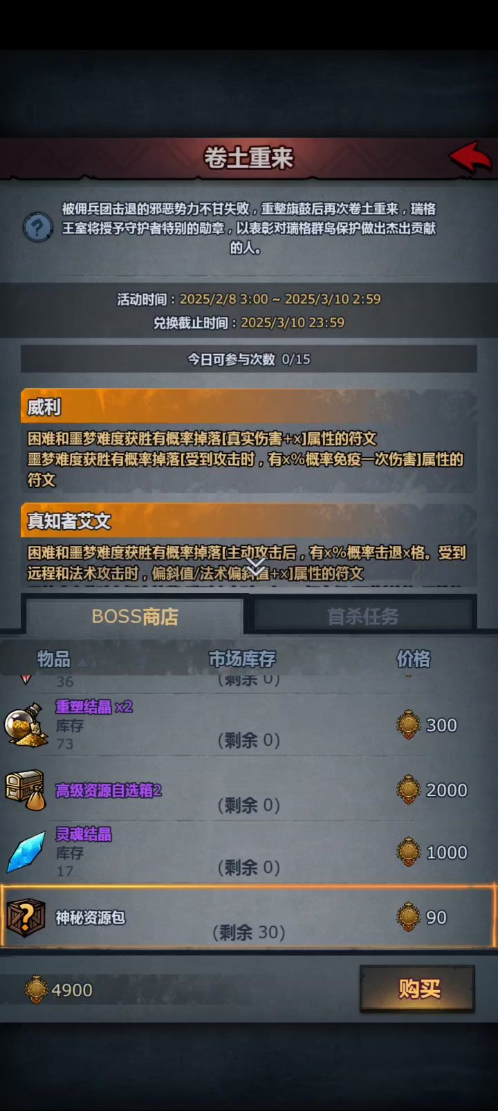 萌新想要更好获得神识的活动兑换建议截图