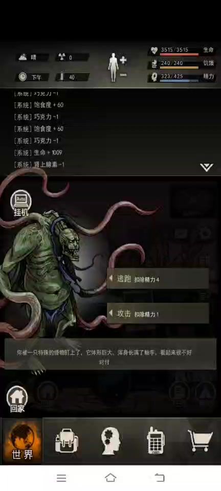 击毙你 缠绕大帝截图