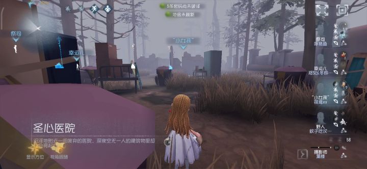 孩之守护截图