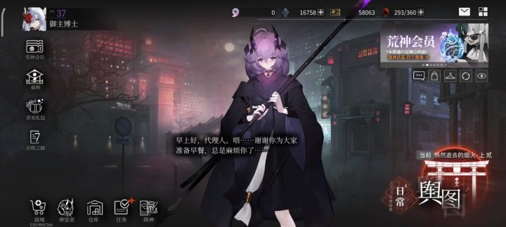 真·神隐之子截图