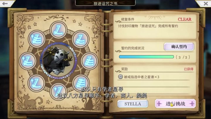 八方书架星谱拿法思路(复刻)截图