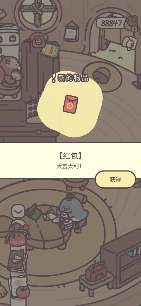 新年弹珠红包🧧截图