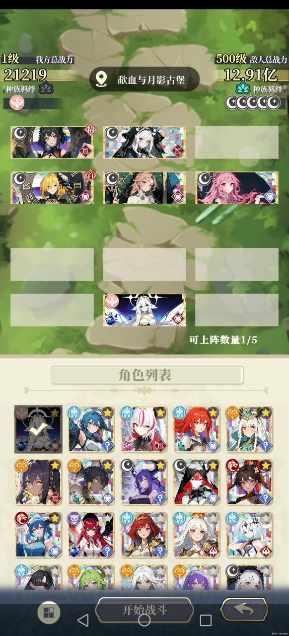 跨60841倍胜月影20关视频截图