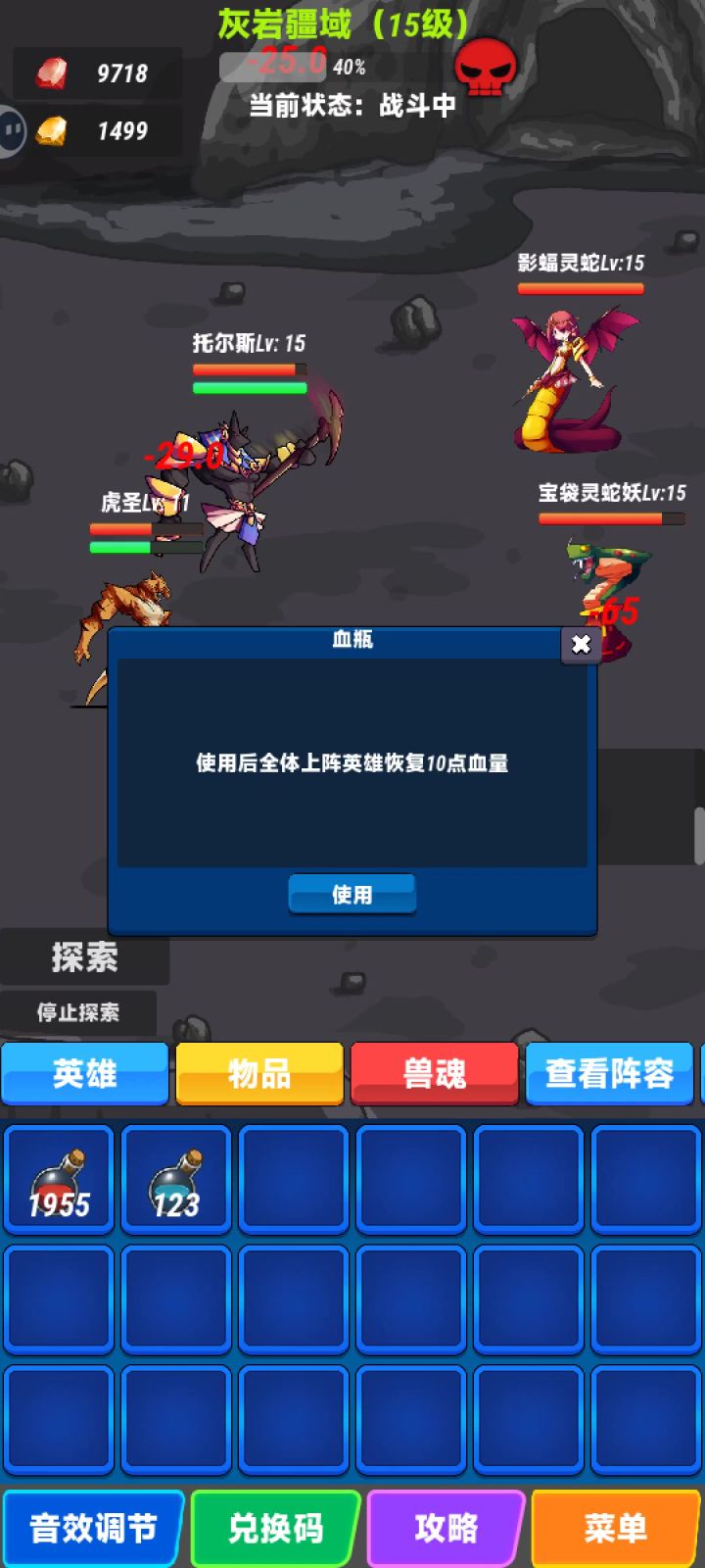 挂一早上的药水后够手动刷十多次图三截图