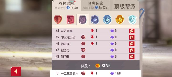 别着急有反转截图
