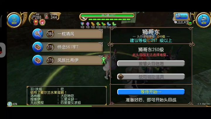 咱们法师真的太有操作辣!截图