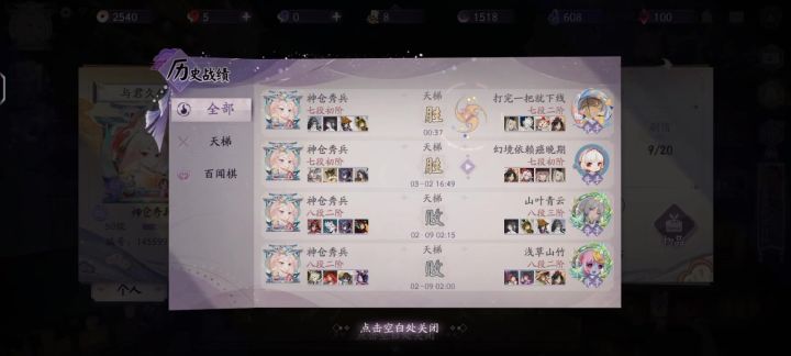 稳康慢速的纯毒队截图
