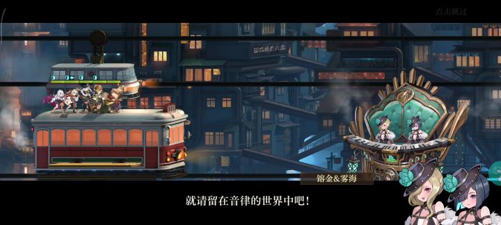 主线8-8截图