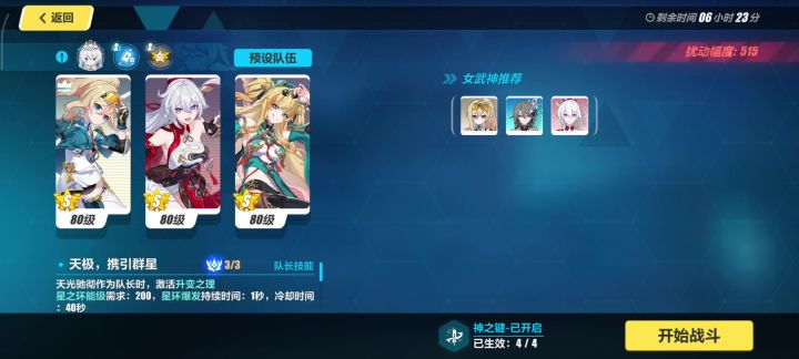 深渊 | 红莲 515 扰动 拿下虚数 奥托 868 分截图