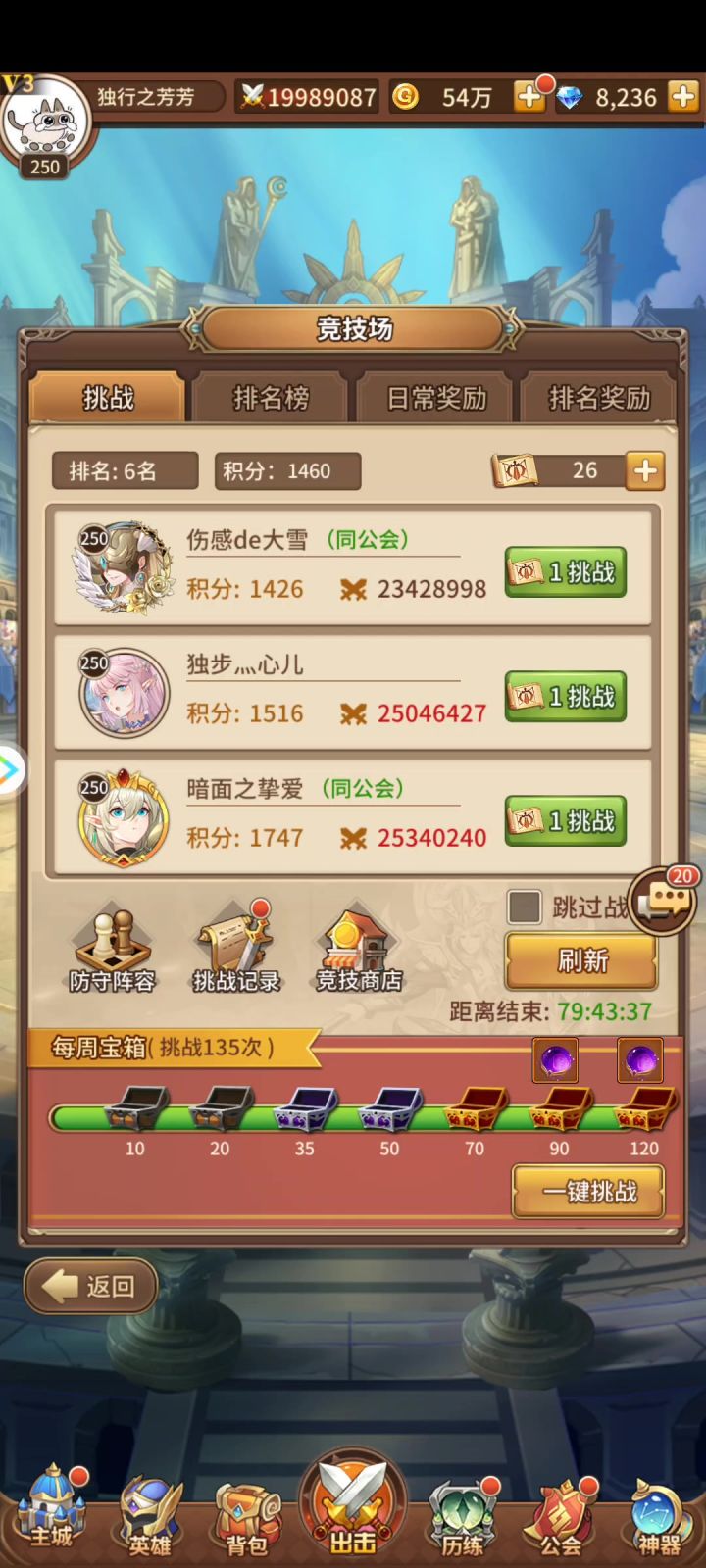重铸光法荣光截图