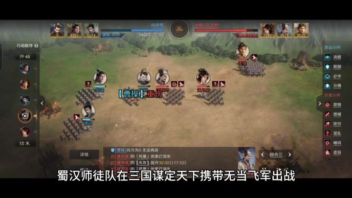 蜀汉师徒队在三国谋定天下携带无当飞军出战,三回合打崩赤壁弓!截图