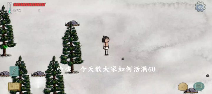 如何活满六十岁截图