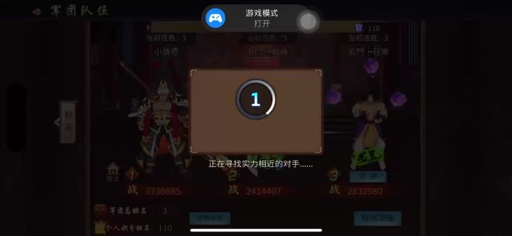 高战飞将吕布之间的对比截图