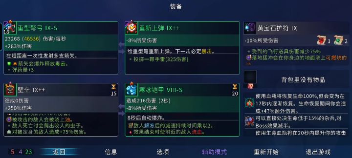 二细胞，绿弩截图