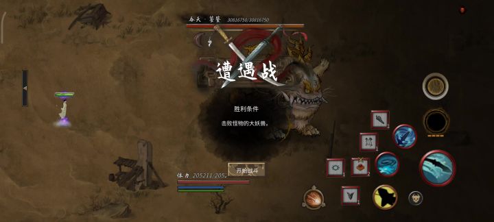 噬魂龙枪过饕餮截图