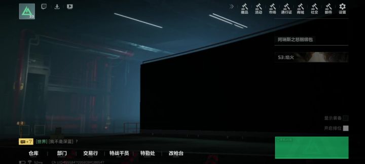 这啥???官方!!!!!!!截图