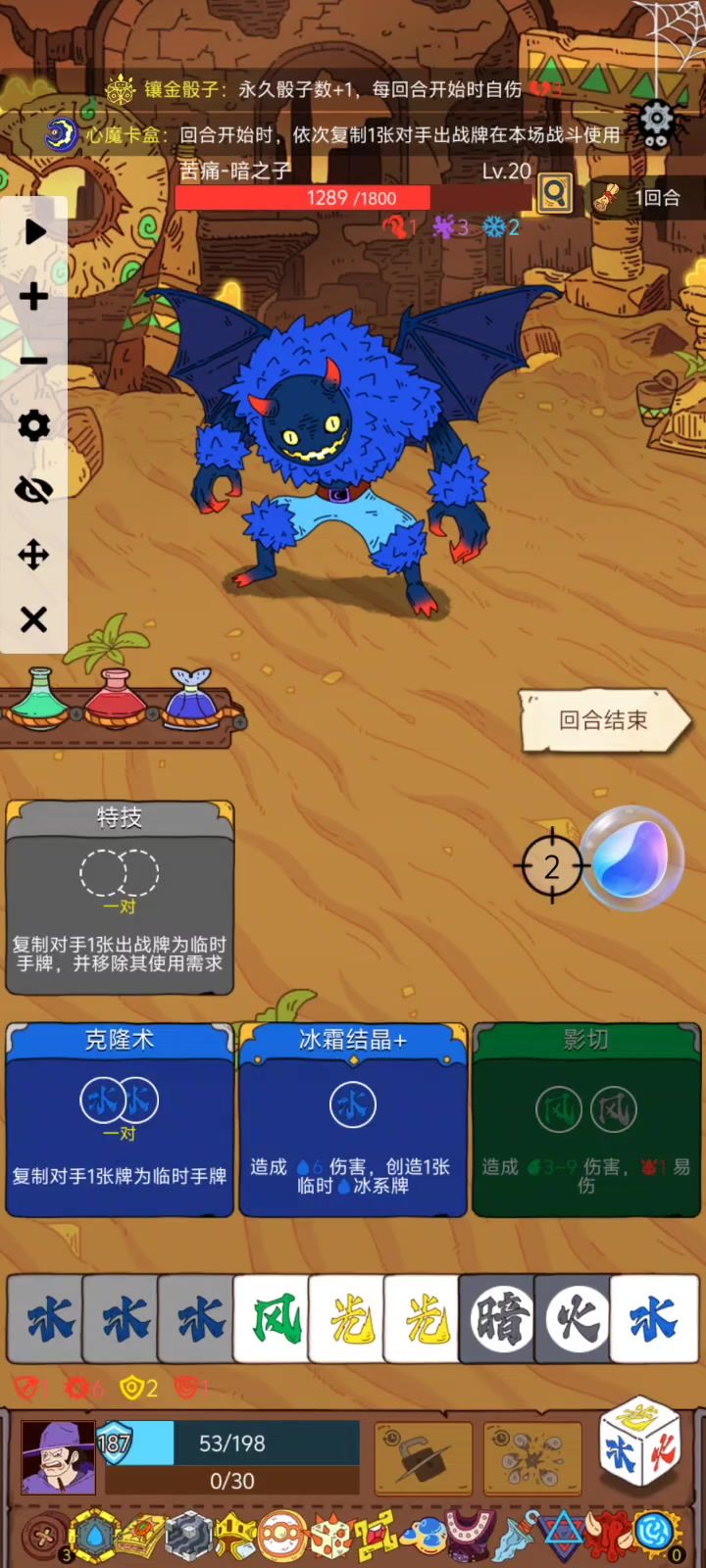 没能想到有一天玩元素师也要开连点器截图