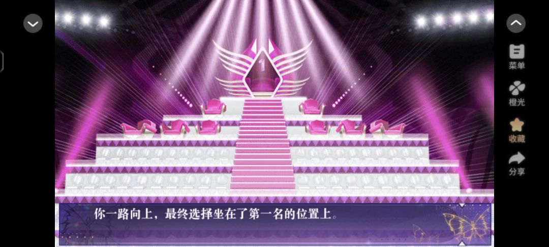 3.10顶级练习生截图