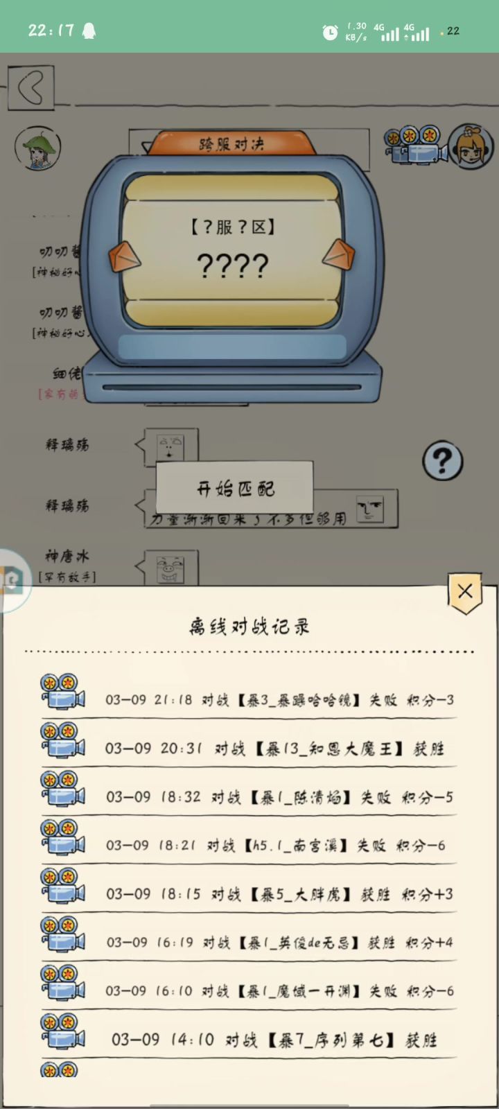 超标两仪极限反杀绣菊截图