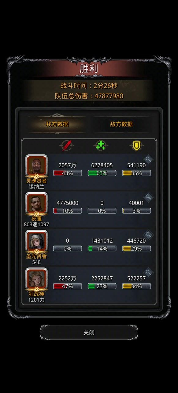 39暗之侍截图