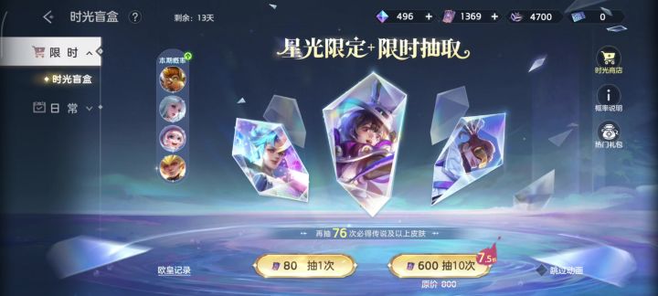 天将截图
