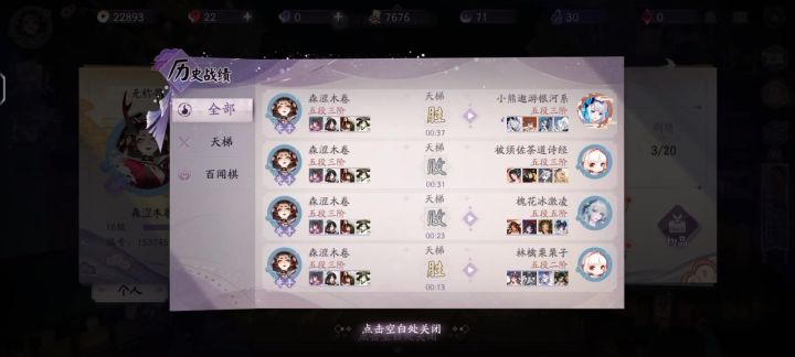 战力截图