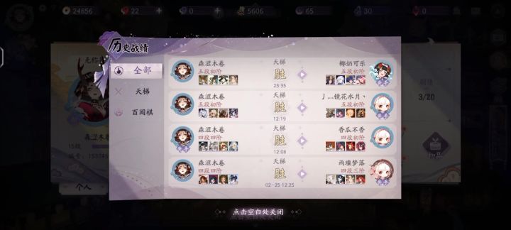 晴鹿截图