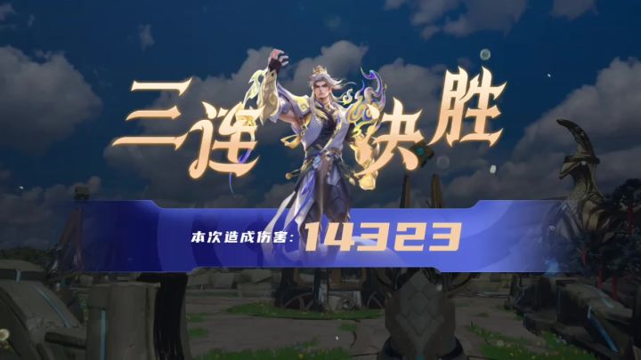 以一打九,截图