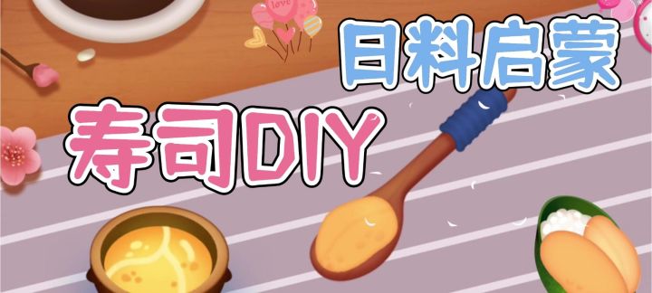 寿司DIY➕日式经营模拟截图