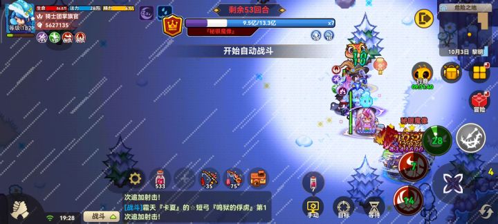 世界探秘秘银魔像BOSS攻略截图