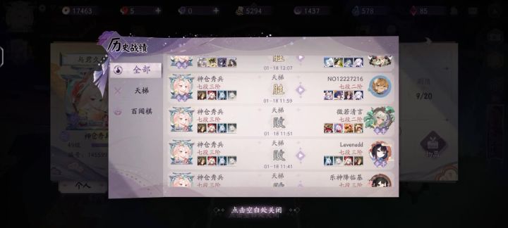 占卜截图